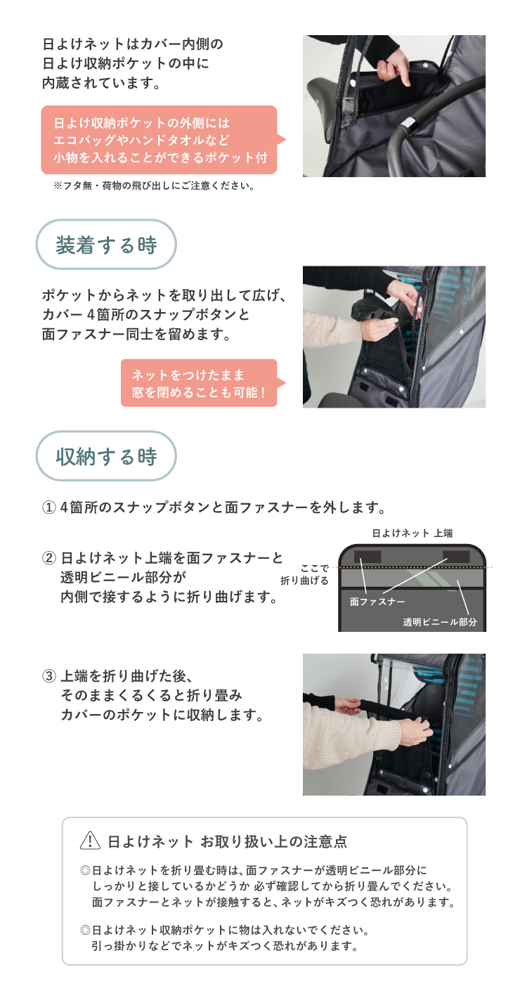 【送料関税無料】 Pito 後ろ用レインカバー 取付手順 ファイル・バインダー・ケース